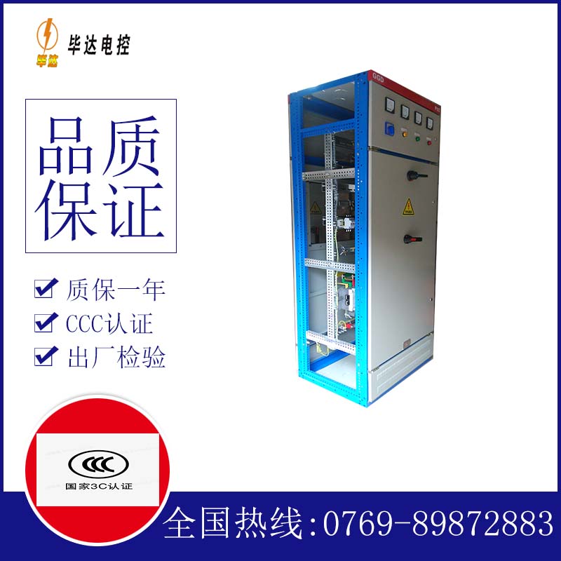 仁化GGD固定式开关柜
